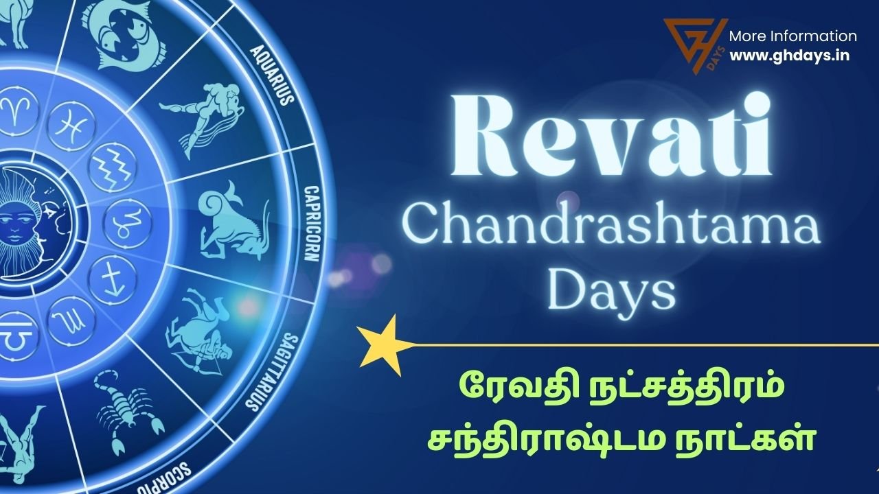 Revati Nakshatra Chandrashtama Days 2024 - GHDays