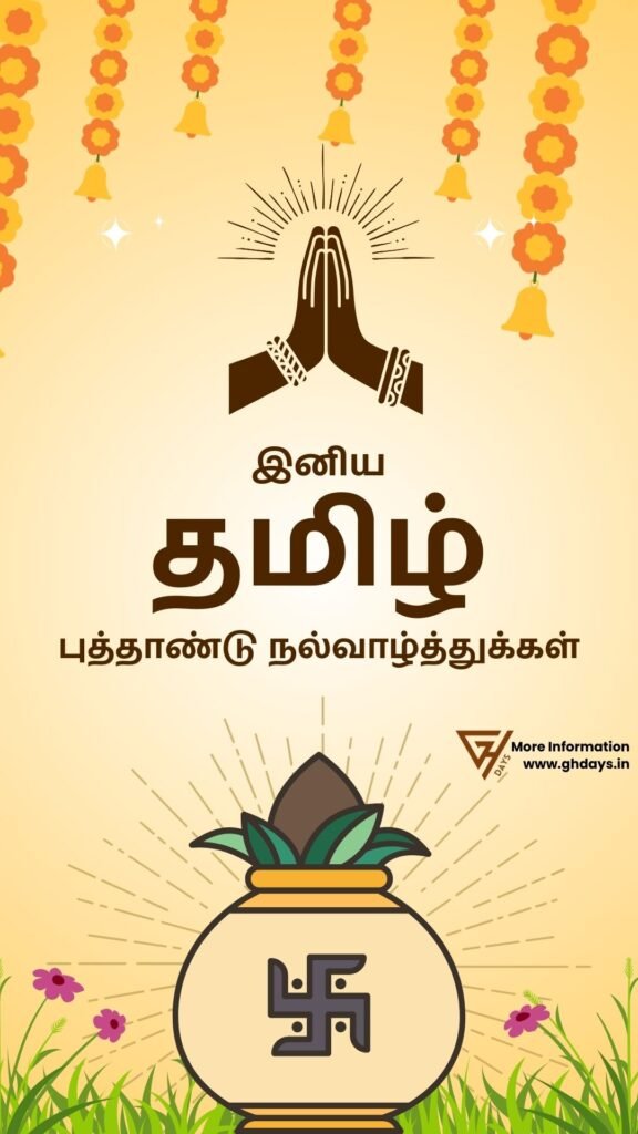 Happy Tamil New Year Wishes Greetings in Tamil