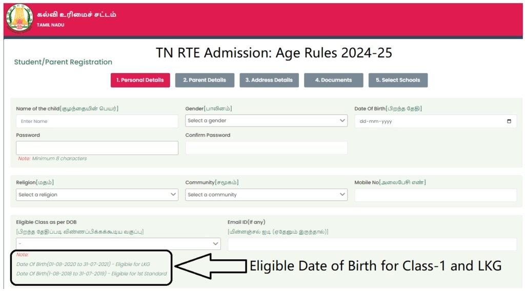 TN RTE Admission 2024-25 Age and Date of Birth Rules